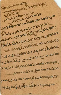 Carta postal de Chhota Udaipur — escrita em devanagari e em inglês — editor 'Post Card' com selo postal — Verso