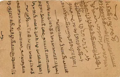 Carta postal enviada de Nagaur, Índia — texto em escrita devanagari — selo e carimbo postal — Verso