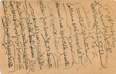 Morgaur, Marwar — carta postal enviada em torno de 1924 — India Postage — Verso