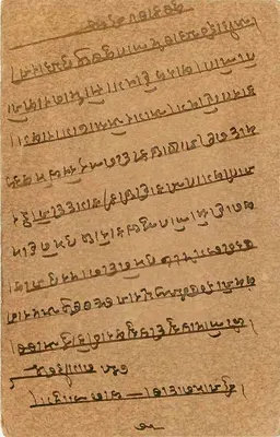 Carta postal indiana — texto em escrita devanagari — destinatário em Nagaur, datada 5 de dezembro de 1939 — Verso
