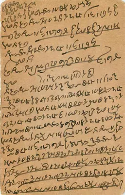 Nagaur — Indie — kartka pocztowa z tekstem w pismie devanagari — Rewers