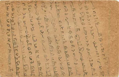 Indyjska kartka pocztowa — pismo w języku arabskim — znaczek 3 p. i pieczęć 'MADRAS' 25 SEPT 22 — Rewers