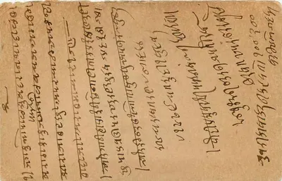 Joharmalgi Inauttanmalgi — Nagaur, Marwar — Induska karta pocztowa datowana 1922 — Rewers