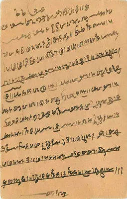 Antieke ansichtkaart verzonden vanuit Bhopal R.M.S. — tekst in devanagari-schrift — ontvanger in Nagaur — Achterkant