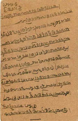 Cartolina postale con scrittura in devanagari — Varaour, India — editore 'POSTCARD INDIA' — Verso