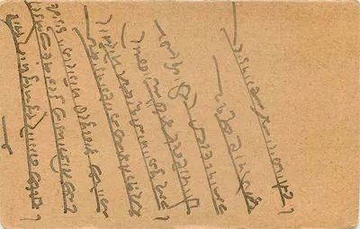Nagaur, Marwar — Indian postcard — anonymous publisher, series number not visible — Back