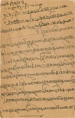 Carta postal indiana — texto em escrita devanagari — editor anônimo — Verso