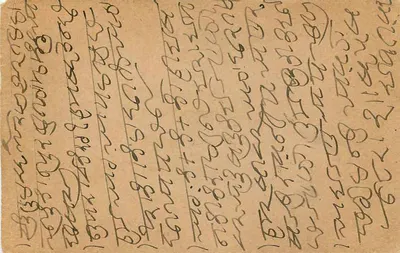 Indyjska karta pocztowa — tekst w pismie devanagari — wydawca 'DANJAR PRESS' i pieczątka 1 anna — Rewers