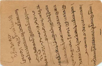 Nagaur — postcard sent from Nagaur, India — publisher unidentified — Back