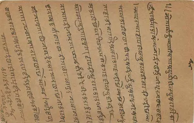 Joharmalji Multanmalji — Nagaur, Marwar — Induska karta pocztowa z znaczkiem i tekstem w pismie devanagari — Rewers