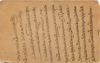 Carta postal de Nagaur (Índia) — escrita em devanagari e em inglês — editor indeterminado — Verso