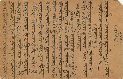 Carta postal de Kotah (Índia) — texto em escrita árabe — editor desconhecido — Verso