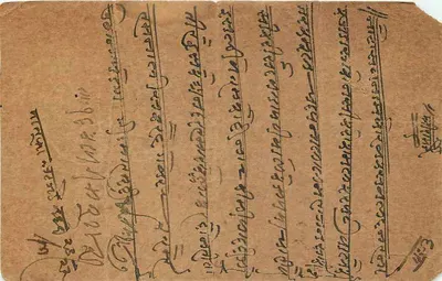 Sikri — indyjska kartka pocztowa datowana na luty 1921 — wydawca R.DIG 59 — Rewers