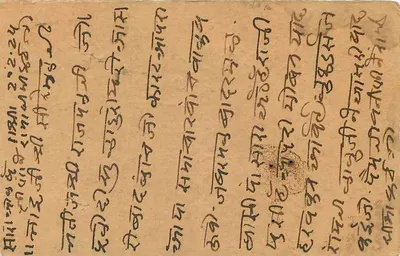 Carta postal enviada de Bombaim — texto em escrita devanagari — destinatário em Panchpadaora — Verso
