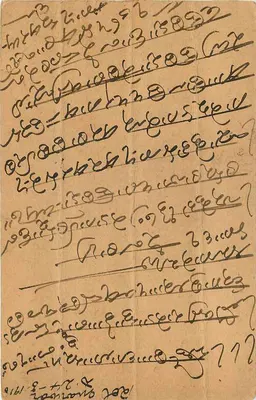 Nagaur, Marwar — cartão postal indiano com escrita em devanagari — editor não identificado — Verso
