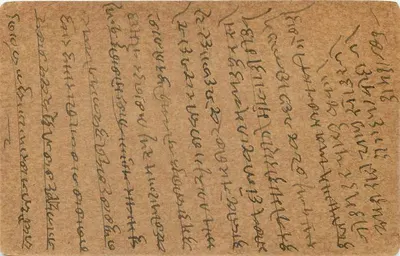 Cartolina indiana — scrittura in caratteri malayalam — editore 'POST CARD' e timbro postale — Verso