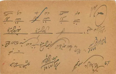 Indyjska kartka pocztowa — Ohhabra, 25 września 1916 — znaczek i pieczątka pocztowa — Rewers