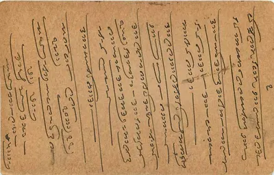 Karta pocztowa wysłana z Delhi — tekst w pismie devanagari — wydawca nieznany — Rewers