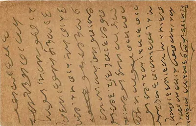 Indyjska karta pocztowa — pismo w pismie devanagari — odbiorca w Dungargar (Dist. Sikar) — Rewers