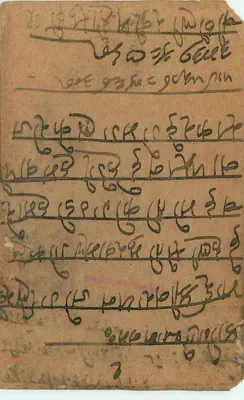 Carta postal enviada de Jaipur para Delhi — texto em escrita local e em inglês — selos e carimbos R.M.S. — Verso