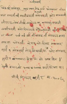 Stan Jaipur — karta pocztowa z znaczkiem 1/4 A — wydawca Stan Jaipur — Rewers