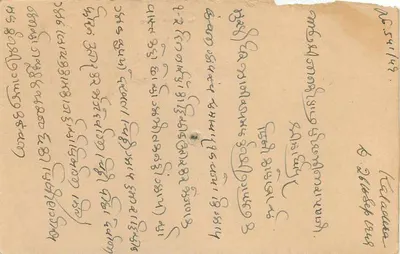 Stan Jaipur — oficjalna kartka pocztowa — wydawca Jaipur State, numer seryjny 54/149 — Rewers