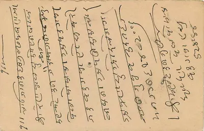 Stan Jaipur — karta pocztowa z znaczkiem i ręcznym pismem — wydawca Jaipur State — Rewers