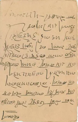 Stan Jaipur — kartka pocztowa z pieczęcią 1A — wydawca Jaipur State — Rewers
