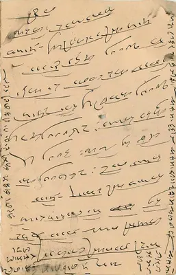 Stan Jaipur — kartka pocztowa z tekstem w devanagari — wydawca Jaipur State — Rewers
