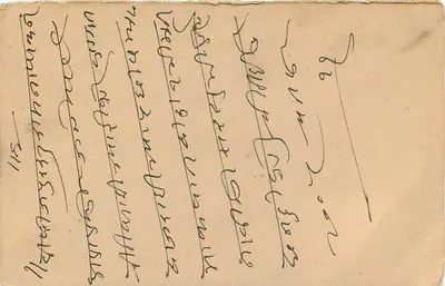 Stan Jaipur — oficjalna kartka pocztowa — wydawca Jaipur State — Rewers