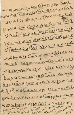 Jaipur State — karta pocztowa z pieczęcią i tekstem w Devanagari — wydawca Jaipur State, nr serii 1/4A — Rewers