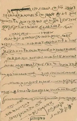 Stan Jaipur — kartka pocztowa z pieczątką i tekstem w devanagari — wydawca Jaipur State — Rewers