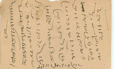 Estado de Jaipur — cartão postal oficial — editor Jaipur State, n° de série 49 — Verso