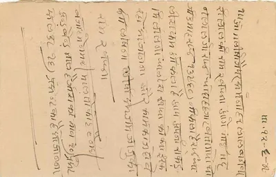 Stan Jaipur — kartka pocztowa z znaczkiem 1A — wydawca Jaipur State — Rewers
