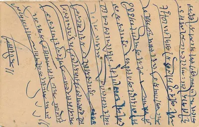 Estado de Jaipur — Carta postal com selo 1/4 A — editor Estado de Jaipur — Verso
