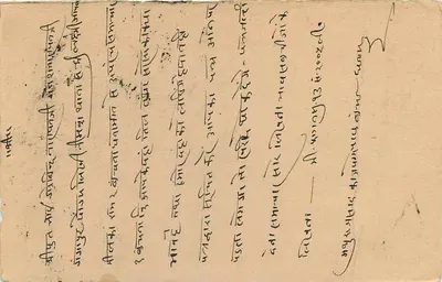 Stan Jaipur — kartka pocztowa z znaczkiem i pieczęcią — wydawca Jaipur State — Rewers