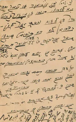 Stan Jaipur — karta pocztowa z tekstem w języku devanagari — wydawca Jaipur State — Rewers