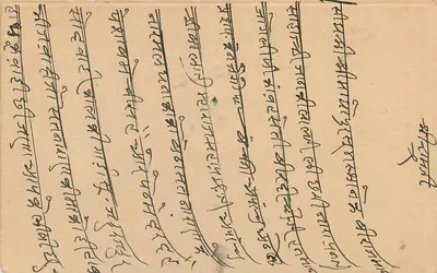 Jaipur State — postcard with stamp and Devanagari script text — publisher Jaipur State — Back