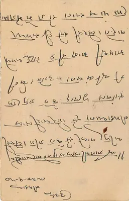 Stan Jaipur — Kartka pocztowa — Wydawca Stan Jaipur, numer seryjny nie widoczny — Rewers