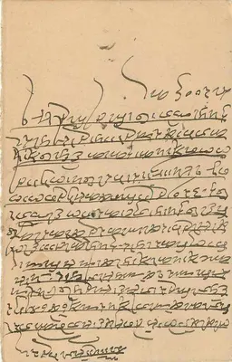 Stan Jaipur — kartka pocztowa z znaczkiem 1/4 A — wydawca Stan Jaipur — Rewers
