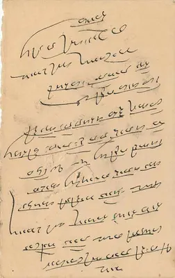 Stan Jaipur — Karta pocztowa — Karta pocztowa Stanu Jaipur — Rewers