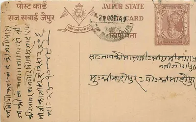 Estado de Jaipur — cartão postal com selo 1/4 A — editor Estado de Jaipur