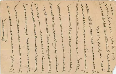 Stan Jaipur — kartka pocztowa z pieczęcią i tekstem w devanagari — wydawca Jaipur State — Rewers