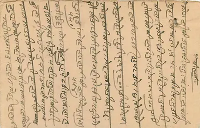 Stan Jaipur — kartka pocztowa z pieczątką i znakem przekreślenia — wydawca Jaipur State — Rewers
