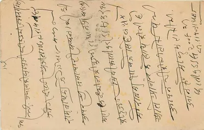 Stan Jaipur — kartka pocztowa z pieczęcią i znaczkiem pocztowym — wydawca Jaipur State — Rewers