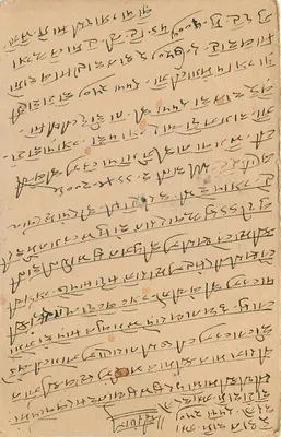 Estado de Jaipur — carta postal com selo 1/4A — editor Estado de Jaipur — Verso