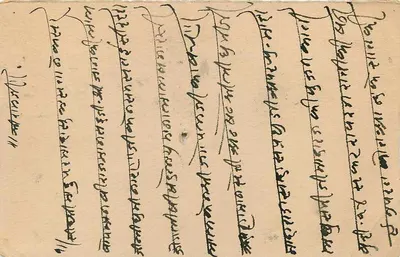 Stan Jaipur — kartka pocztowa z pieczątką i znaczkiem pocztowym — wydawca Jaipur State — Rewers