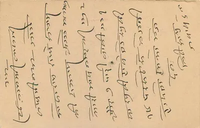 Stan Jaipur — karta pocztowa z znakiem i pieczęcią — wydawca Jaipur State — Rewers