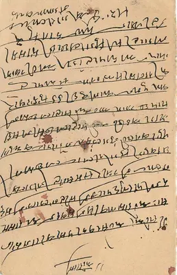Estado de Jaipur — carta postal oficial — editor Estado de Jaipur, n° de série 29001.49 — Verso