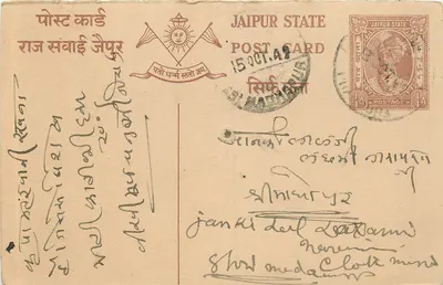 Estado de Jaipur — carta postal com carimbo e data 15 out. 42 — editor Estado de Jaipur